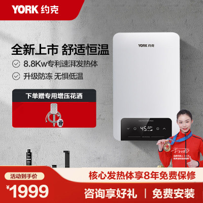 变频恒温热水器榜top10