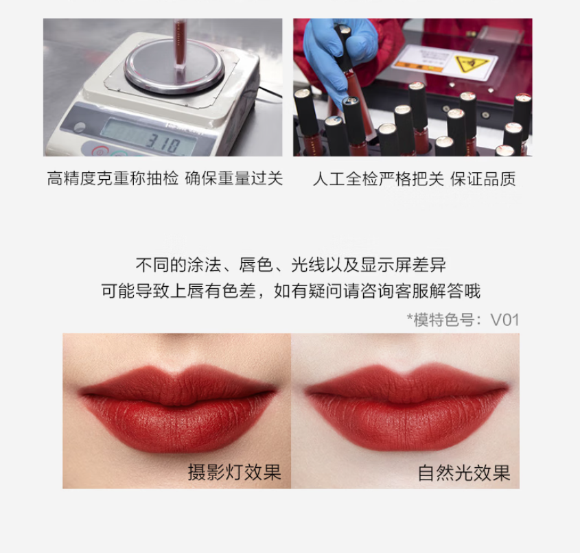 完美日记 至臻柔色丝绒唇釉 V25 2.5g高清大图