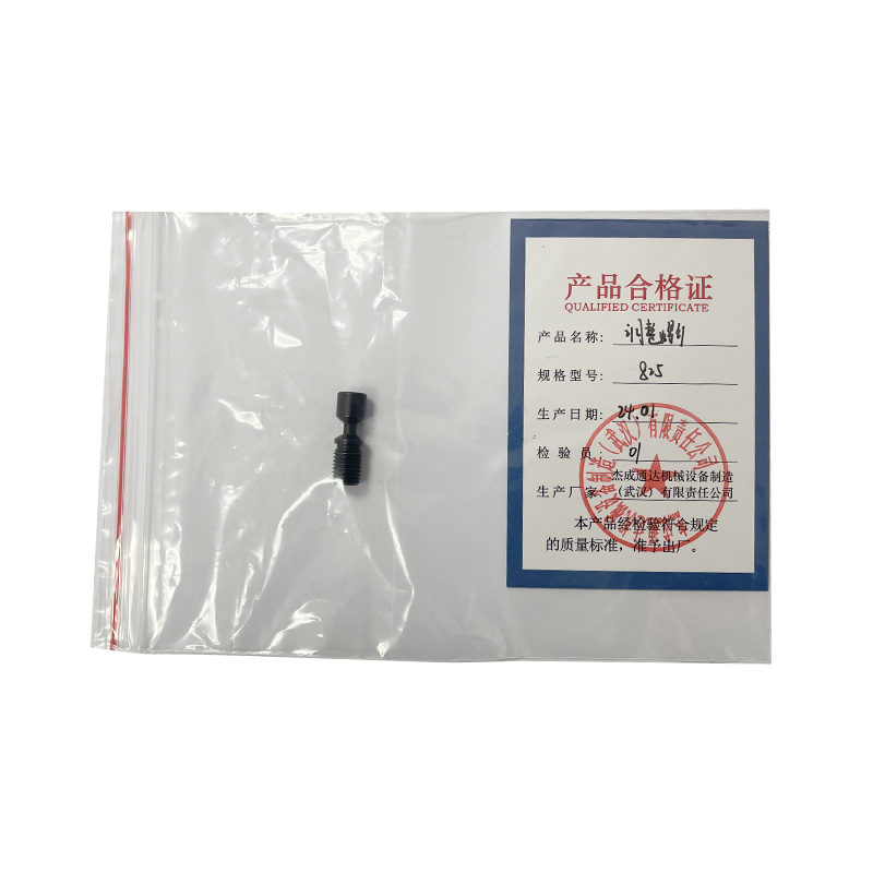 杰成通达 刀盒调整螺钉