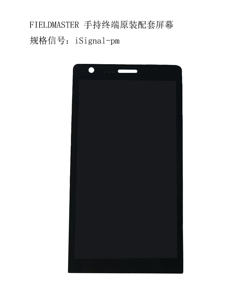 手持终端屏幕高清大图