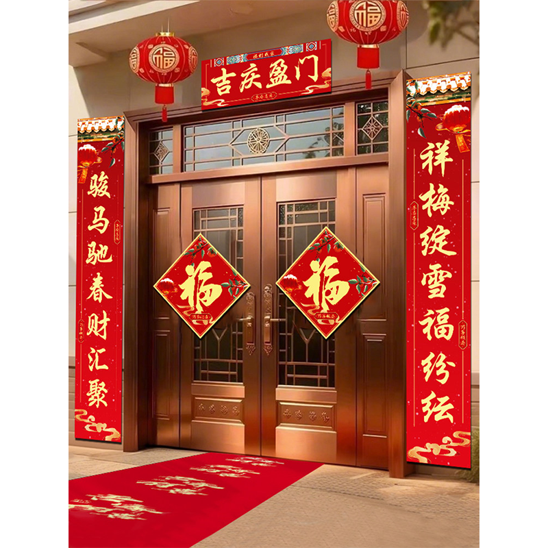 智美环球 马年对联新款2026新年春联 3米·马年大吉对联一套「防水复合纸●自带背胶」高清大图