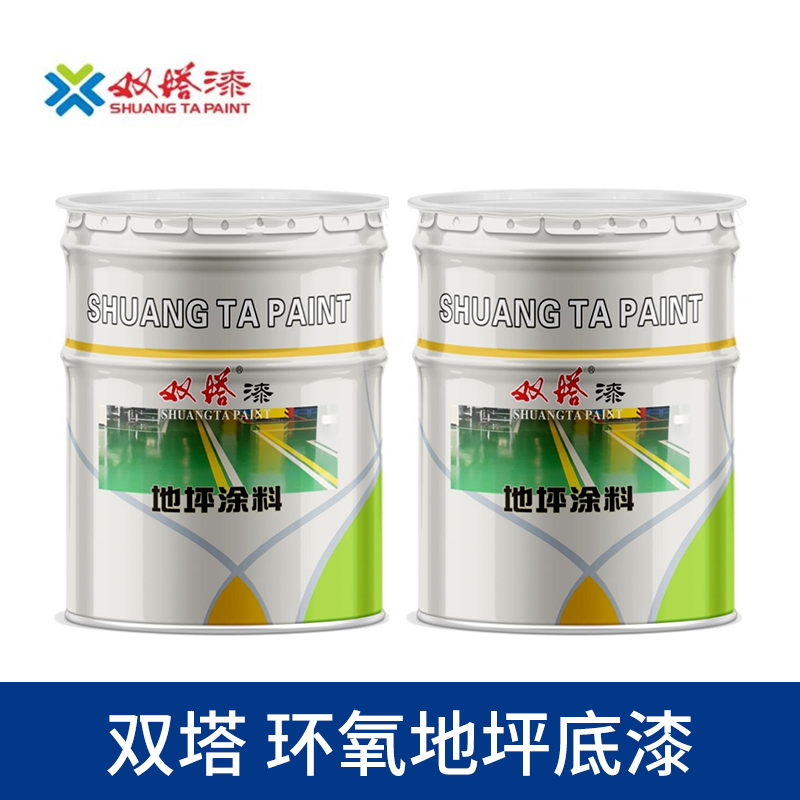 双塔 环氧地坪中涂漆16kg+固化剂4kg 组( 灰、绿、蓝色)