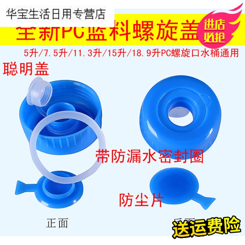 帝梦香加厚7.5L纯净水桶带水龙头饮水机塑料矿泉水桶18.9升PC售水机水桶