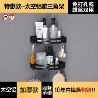 免打孔 双层角型架 三角置物架浴室卫生间壁挂免打孔墙上收纳神器厕所墙角架子三角架
