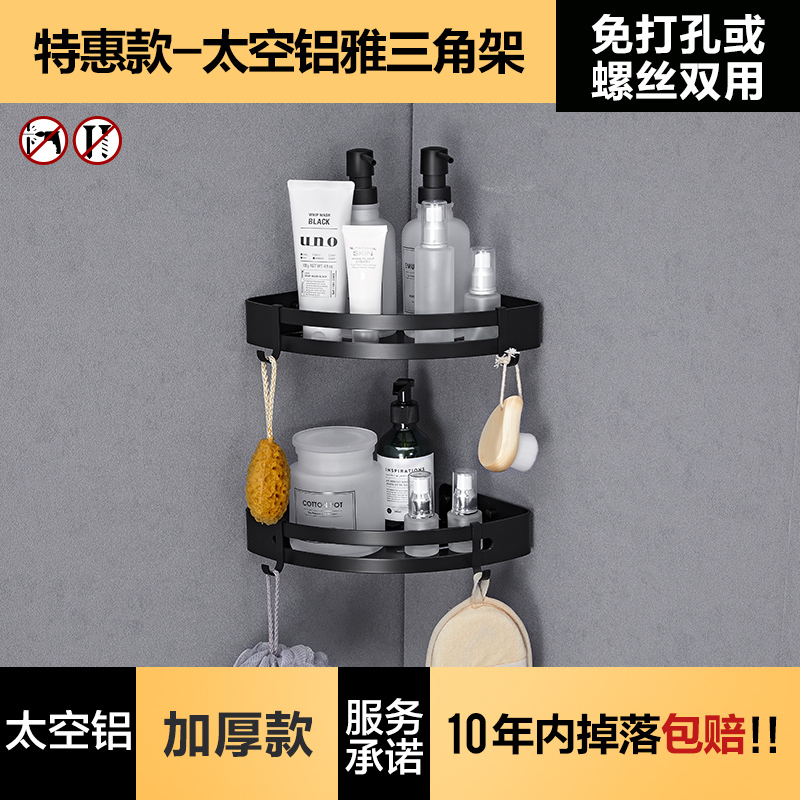 免打孔 双层角型架 三角置物架浴室卫生间壁挂免打孔墙上收纳神器厕所墙角架子三角架