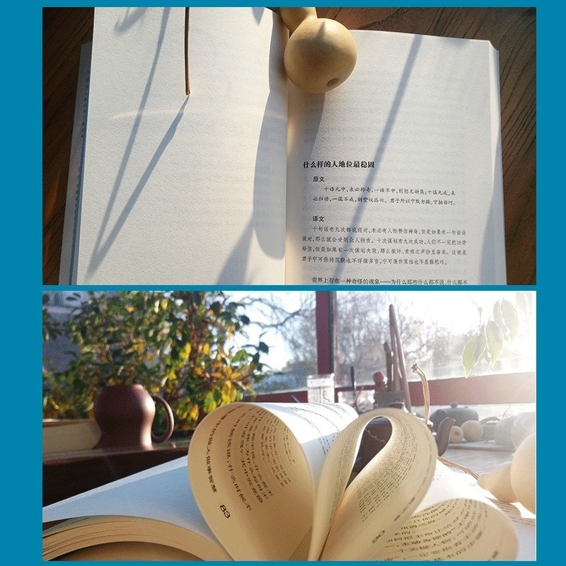 [正版]全套2册 变通书籍受用一生的学问每天懂一点人情世故善于变通成大事者的生存与竞争哲学关系情商表达说话技巧应酬交往高清大图