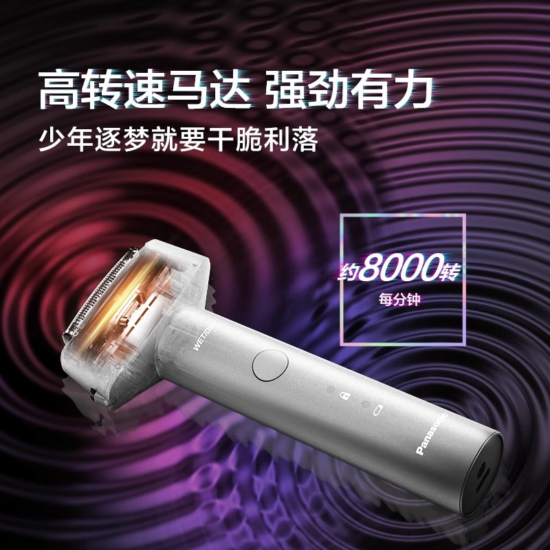 松下青春锤浮动往复式剃须刀电动男士刮胡刀RM31