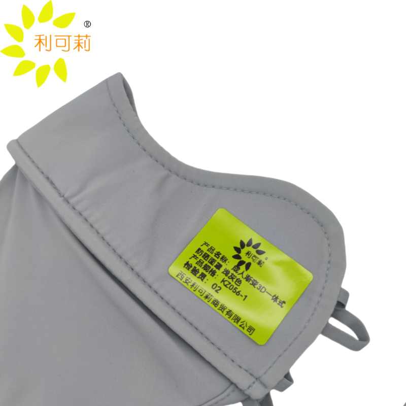 利可莉成人3D一体式防晒面罩 浅灰色 KZ056-1/个高清大图