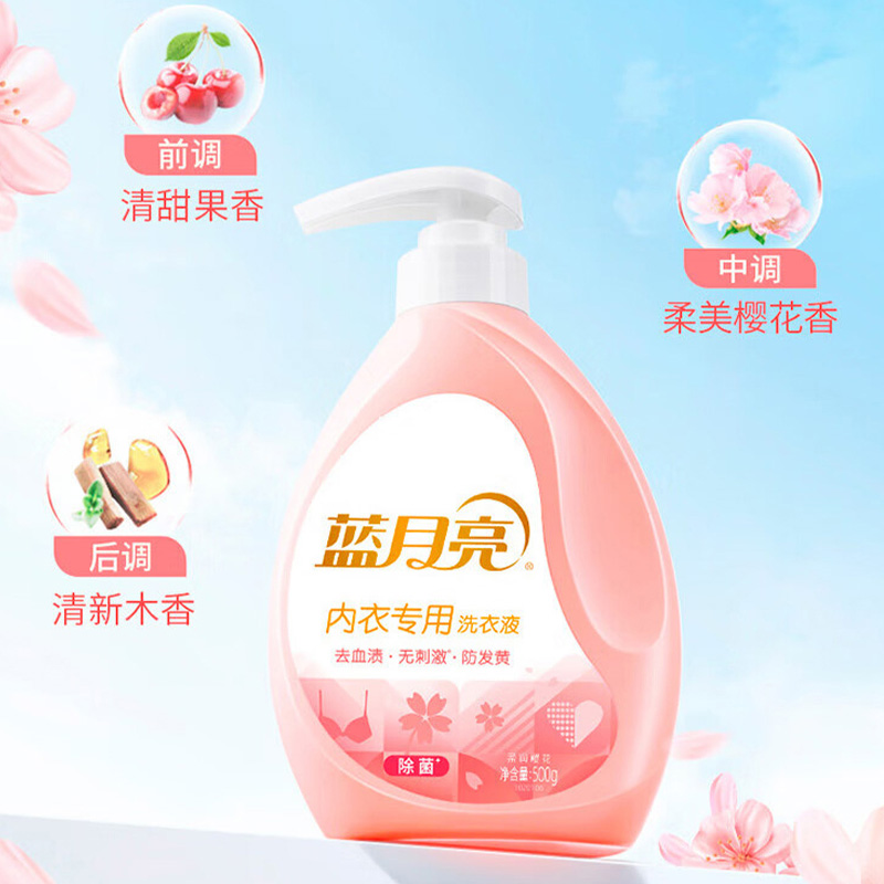 蓝月亮洗衣液套装580g内衣专用樱花香80002116(包装随机)高清大图