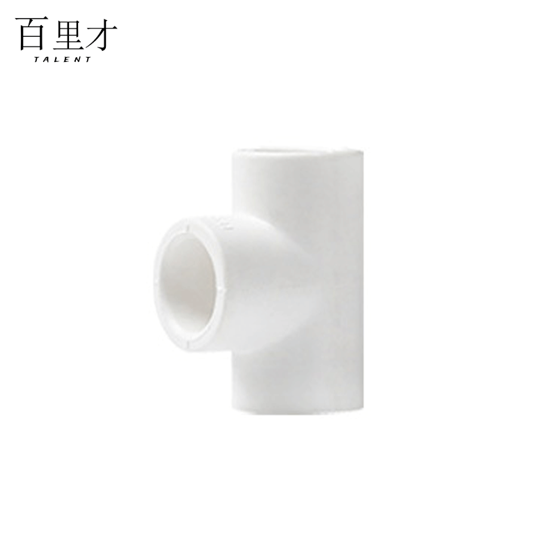 百里才 ppr三通 32个图片