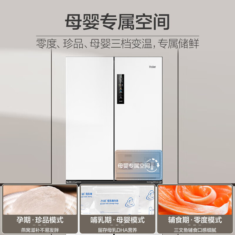 海尔(Haier)BCD-500WGHTD49W9U1 500L嵌入式十字对开四门电冰箱家用白色无霜一级能效变频超薄保鲜高清大图