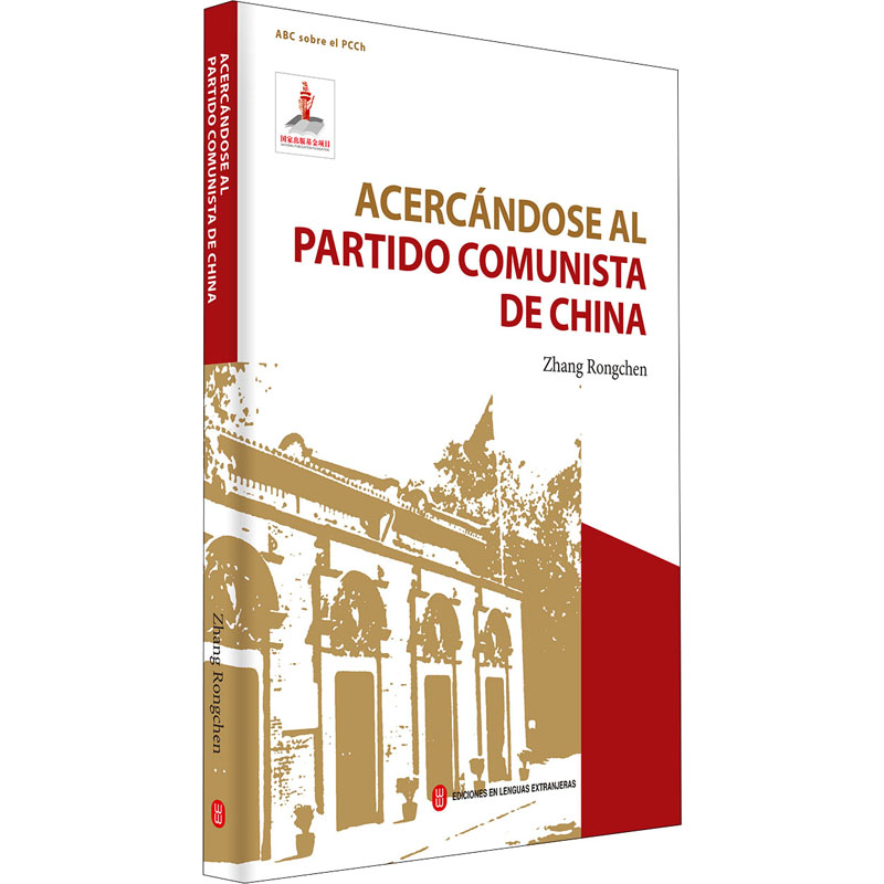 正版新书]走近中国共产党张荣臣9787119125312高清大图