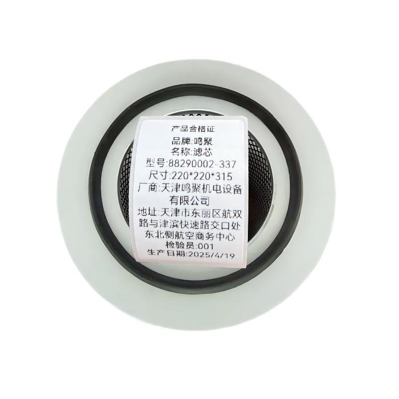 鸣聚 滤芯 88290002-337 个高清大图