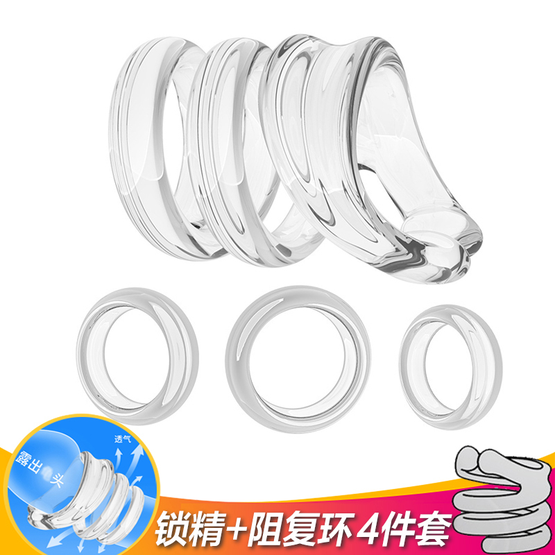 取悦 增大延时器具锁精非震动延迟时套环阻复透明水晶狼牙套棒阴茎套增加粗加长假阳具大颗粒男性系列情趣成人用品夫妻性生活玩具