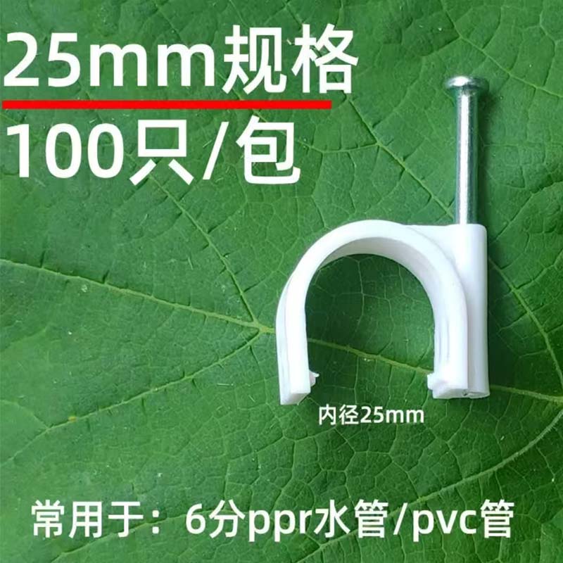 PVC线卡 DN25高清大图