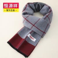 恒源祥中国红色围巾男士冬季纯色羊毛男友生日礼物女本命年会定制 酒红格子