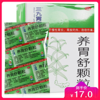 三九 胃泰养胃舒颗粒10g*6袋 滋阴养胃慢性胃炎大便秘结胃痛烧心