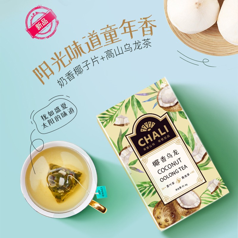 茶里 椰香乌龙盒装/52.5g高清大图