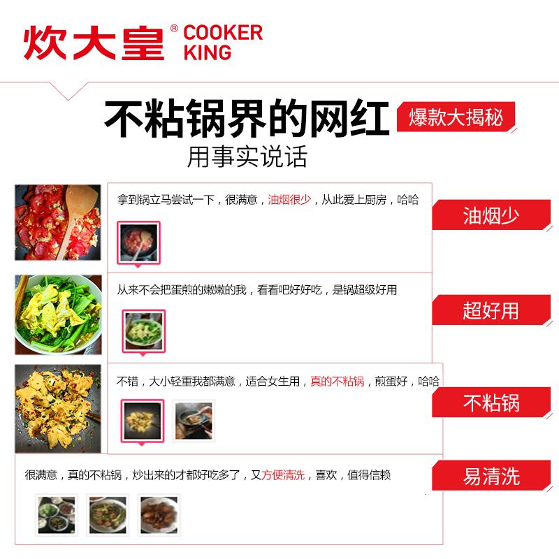 [新品]炊大皇炒锅不粘锅无油烟炒菜锅燃气电磁炉无烟锅不沾锅锅具32cm高清大图