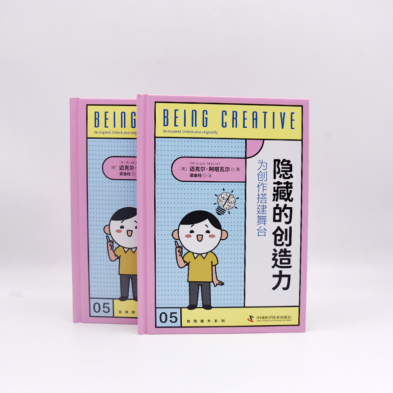 醉染图书隐藏的创造力 为创作搭建舞台9787504699749高清大图