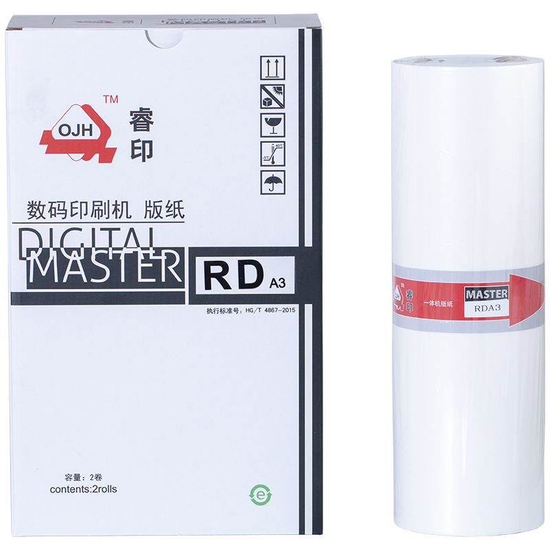 华铭 睿印RDA3版纸 适用RD4300E RD4320E一体机 蜡纸 版纸油墨