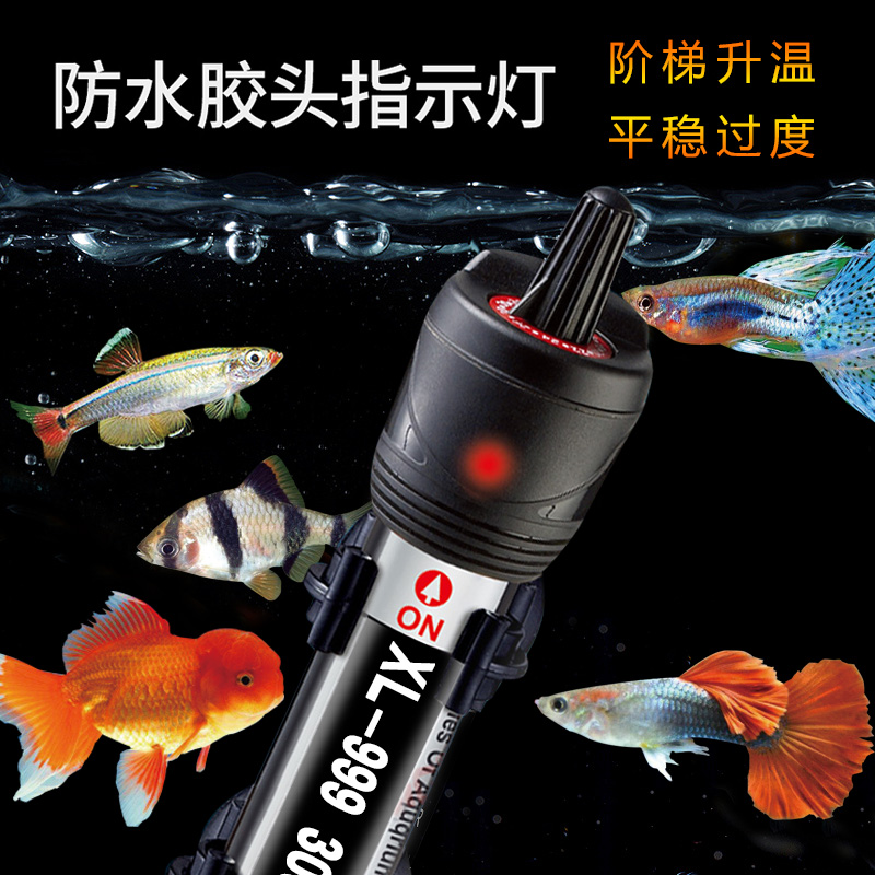 鱼缸加热棒自动恒温器加温器防爆省电小型水族迷你乌龟缸热带鱼高清大图