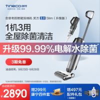 TINECO添可洗地机芙万2代Slim智能款电解水升级版家用无线洗拖地一体机