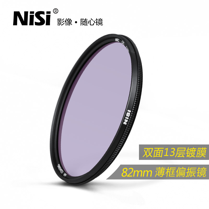 耐司(NiSi)镀膜偏振镜 WRC CPL 46mm 偏光镜 多膜防水防污单反相机镜头薄框