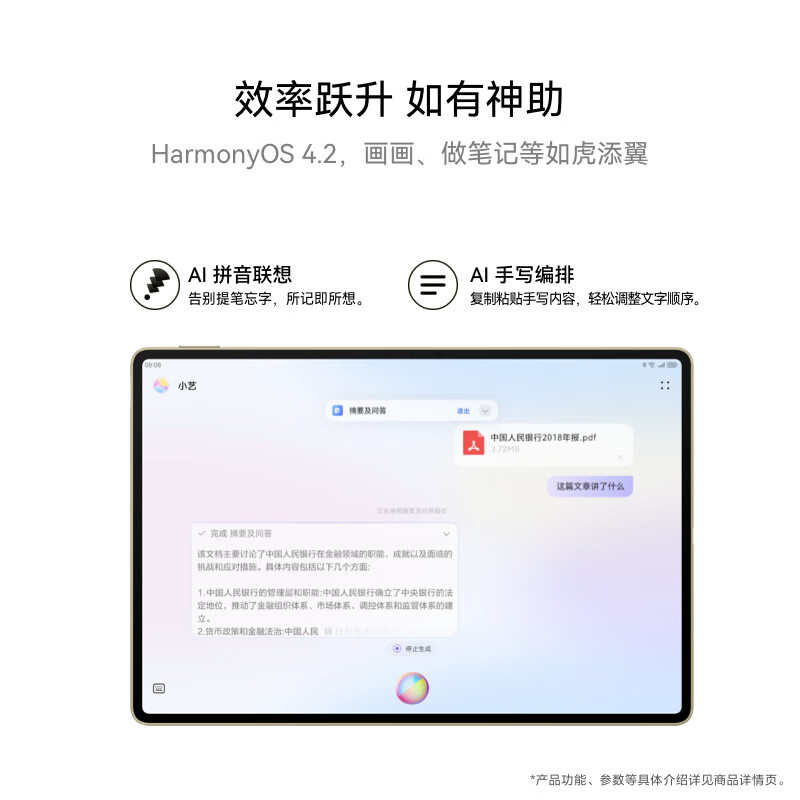 HUAWEI/华为MatePad Pro 12.2英寸2024平板电脑144hz鸿蒙游戏办公娱乐考研pad 12G+512G[WIFI版]宣白高清大图