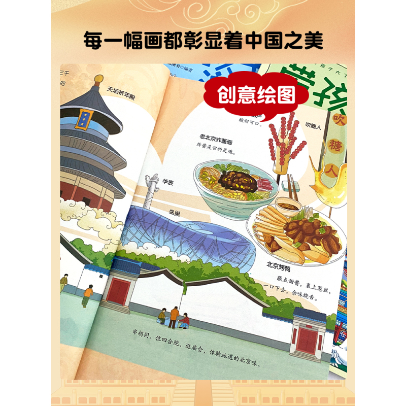 漫画中国史 全8册 [正版]带着孩子游中国全6册绘本全八册三四五年级小学生课外阅读书籍读物科普类启蒙书儿童国家地理旅游百
