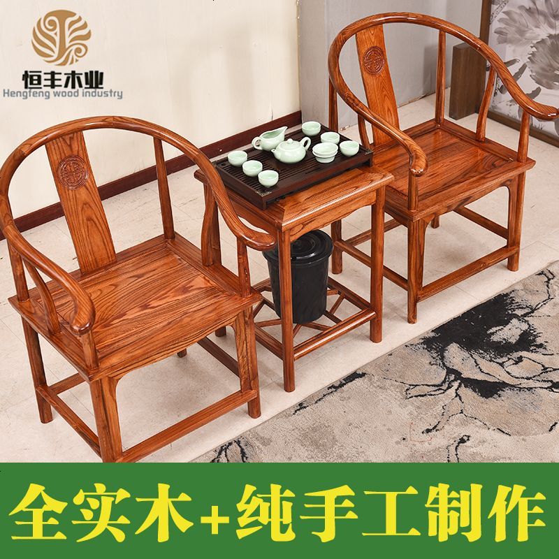 太师椅实木圈椅三件套明清仿古皇宫椅官帽椅榆木中式休闲茶几椅子