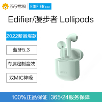 EDIFIER/漫步者Lollipods2022蓝牙耳机入耳式无线耳机小米通用手机新款 苏宁自营