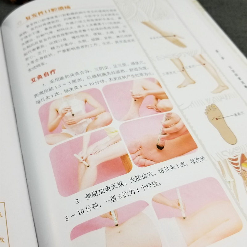 [正版]精装彩图版 图解按摩艾灸拔罐刮痧养生 刮痧书籍 艾灸书籍大全艾灸疗法 中医推拿按摩书籍 图解手法 人体穴位书籍高清大图
