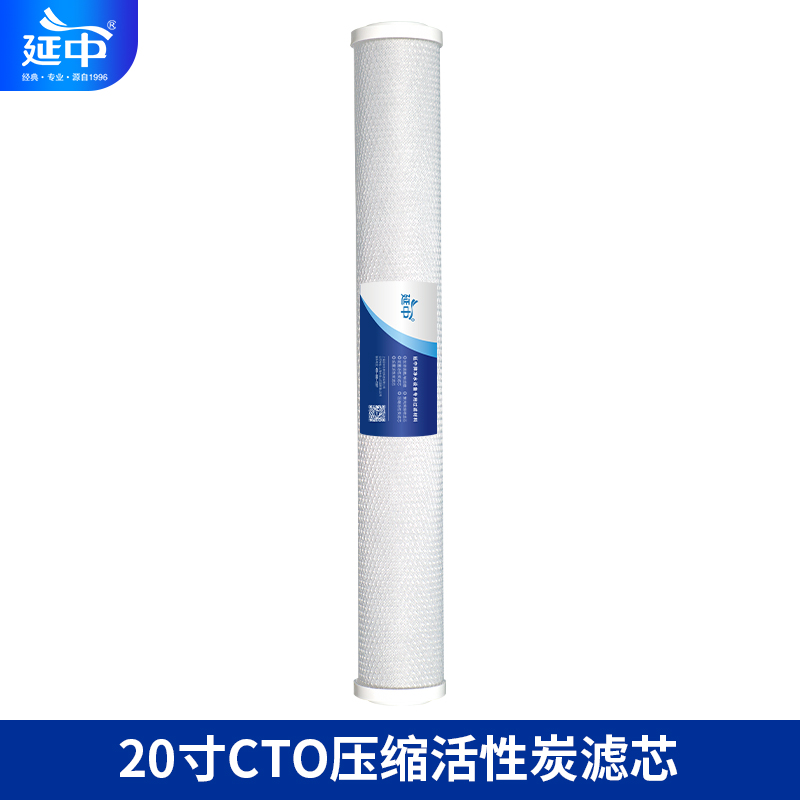 延中商用净水器专用滤芯20寸(PP+UDF+CTO+大T33)高清大图