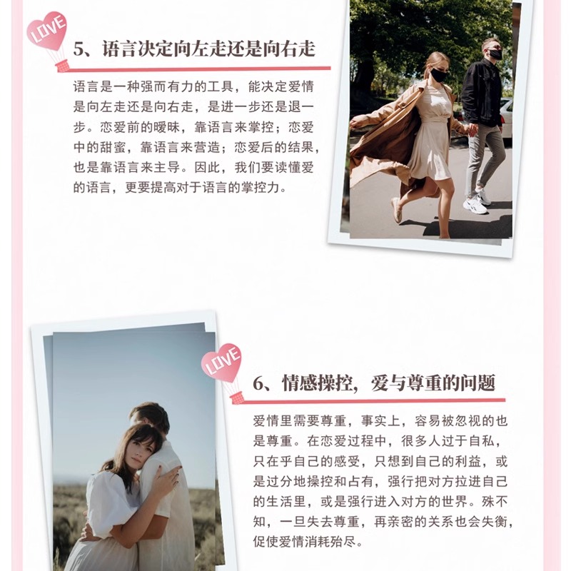 [正版]抖音同款如何让你爱的人也爱上你1哈佛情商课亲密关系婚姻女人交际心理学会表达和懂得沟通恋爱婚姻指导谈恋爱技巧书籍高清大图
