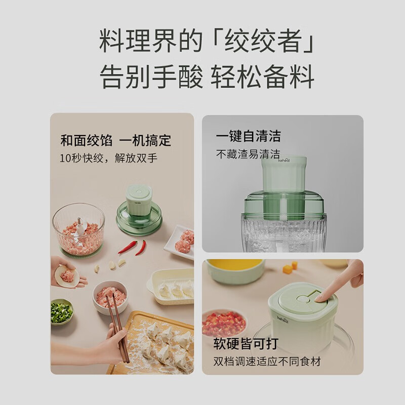 科西科西绞肉机CJ-S1薄荷绿高清大图