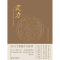 正版新书]定力 中国社会变革的思想基础杨百寅9787301296523