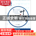 客户关系管理之叶问(理论与实务)