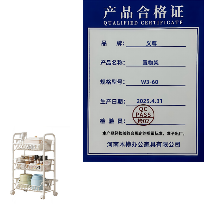 义尊 置物架 W3-60 个高清大图