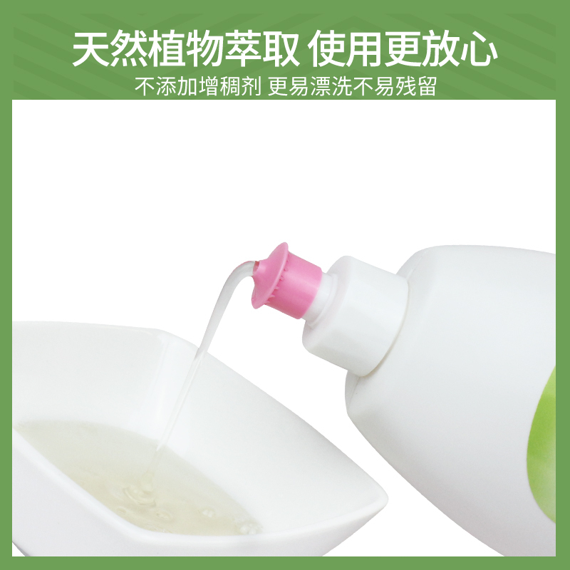 AlmaWin 野玫瑰香蜂花浓缩洗洁精 1L（BY）