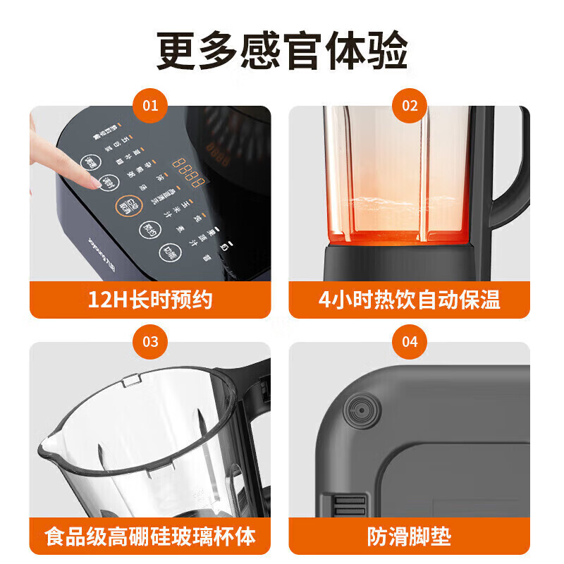 九阳破壁机 L18-P361高清大图