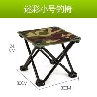 便携式户外折叠椅子小板凳马扎超轻小凳子靠背钓鱼装备休闲椅家用 小号平凳[赔钱冲量限购一件]