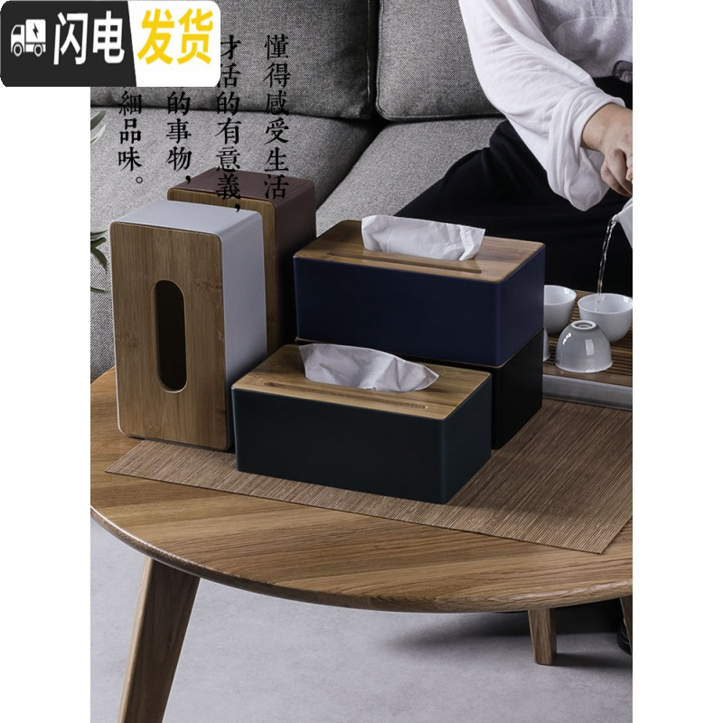 三维工匠纸巾盒抽纸盒家用客厅创意可爱多功能餐茶几收纳盒卷纸抽盒高清大图