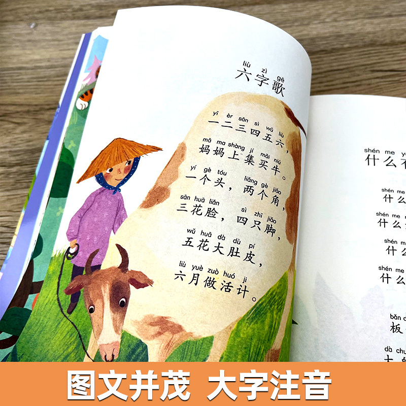 爸爸的画.沙坪小屋 丰子恺绘 [正版]一园青菜成了精注音版小学生一年级二年级必读课外书阅读书籍大语文一圆青菜成了精一元青