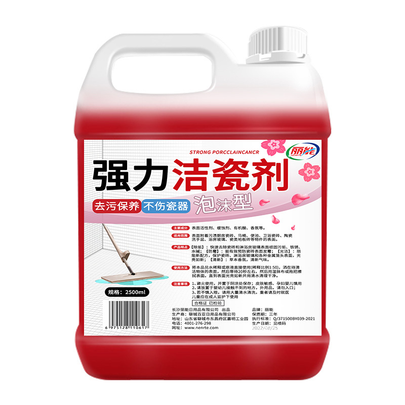 瓷砖浴室清洁剂强力去污去黄家用卫生间厕所地板污垢专用清洗高清大图