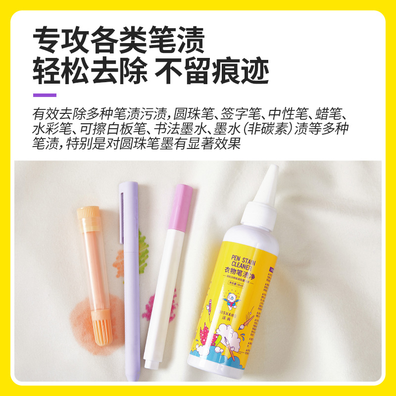 涤尚(DISHANG) 衣物去油王/笔渍净1+2组合去油王260ml*1瓶+笔渍净90ml*2瓶高清大图
