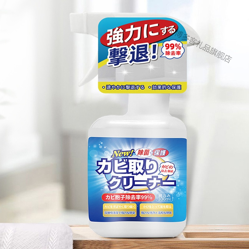墙体除霉剂墙面去霉斑霉菌神器清除白墙发霉家用清洁墙壁去霉喷雾