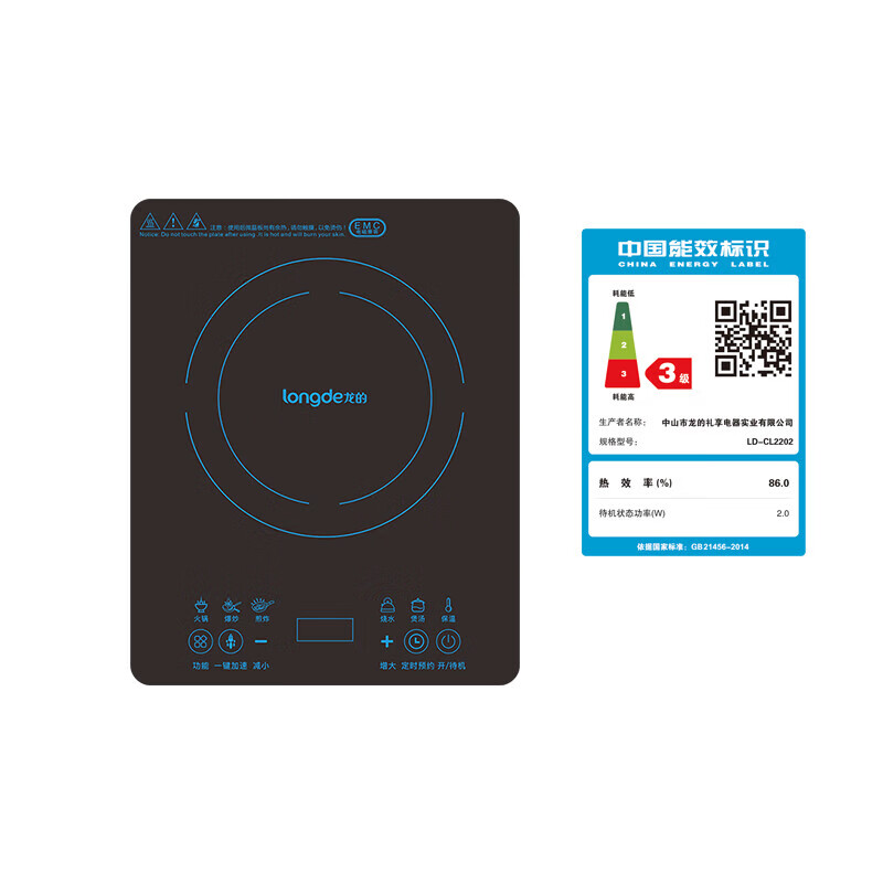 龙的(longde) LD-CL2202 电磁炉家用大功率多功能电磁炉灶预约定时易操控防水防刮高清大图