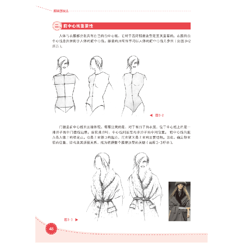 醉染图书画技法(第三版)(王培娜)97871241488高清大图