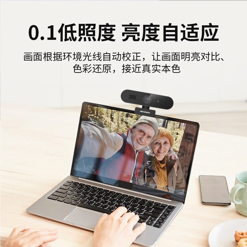 HIKVISION海康威视电脑摄像头直播2K高清带麦克风扬声器USB外接笔记本电脑台式机网课视频会议直播带货E14S高清大图